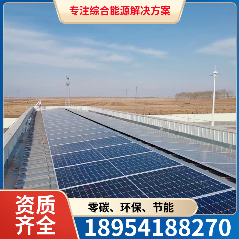 山东国融 屋顶光伏发电 光伏发电设备 成本低 施工快 节能环保源头工厂设计安装