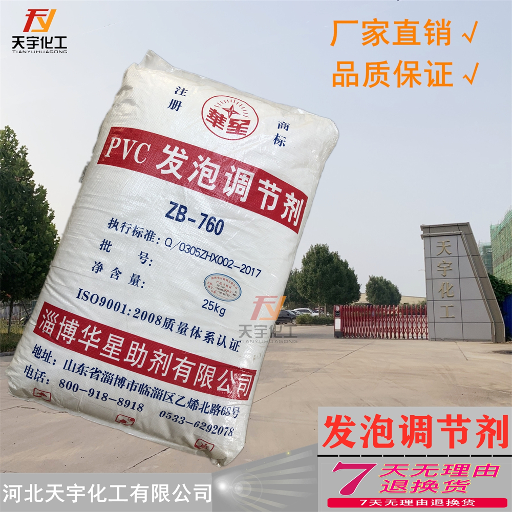 天宇AC发泡剂 塑料发泡剂 价优销售 有保障