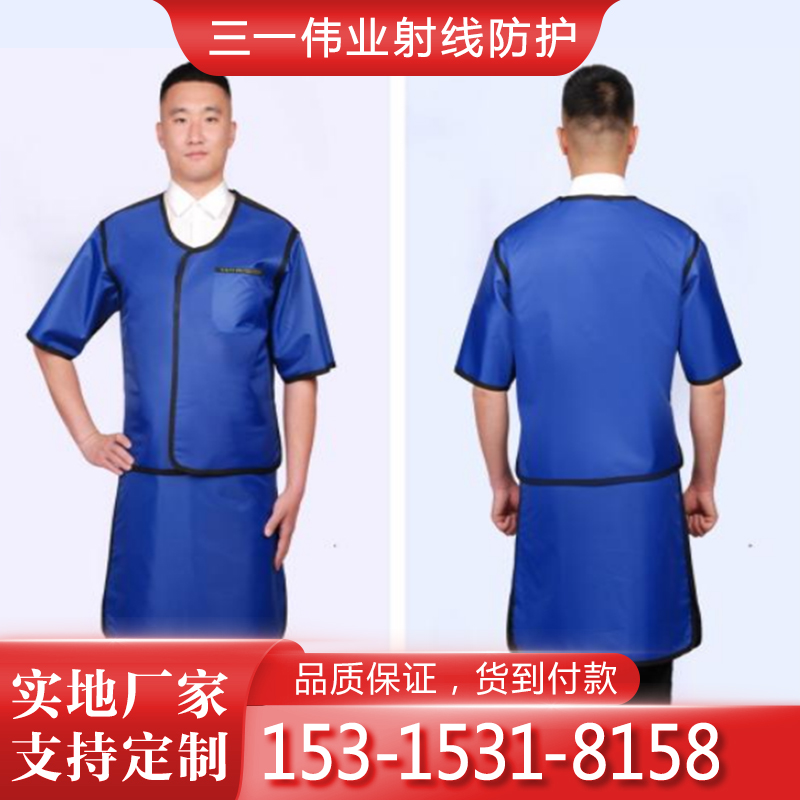 铅衣 防辐射衣服 射线防护服 厂家发货尺码可选