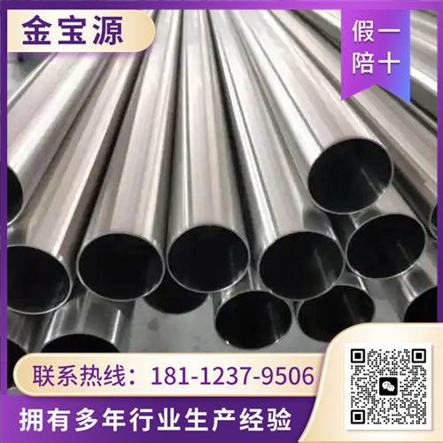 不锈钢管 选择 金宝源 厂家直销 规格齐全