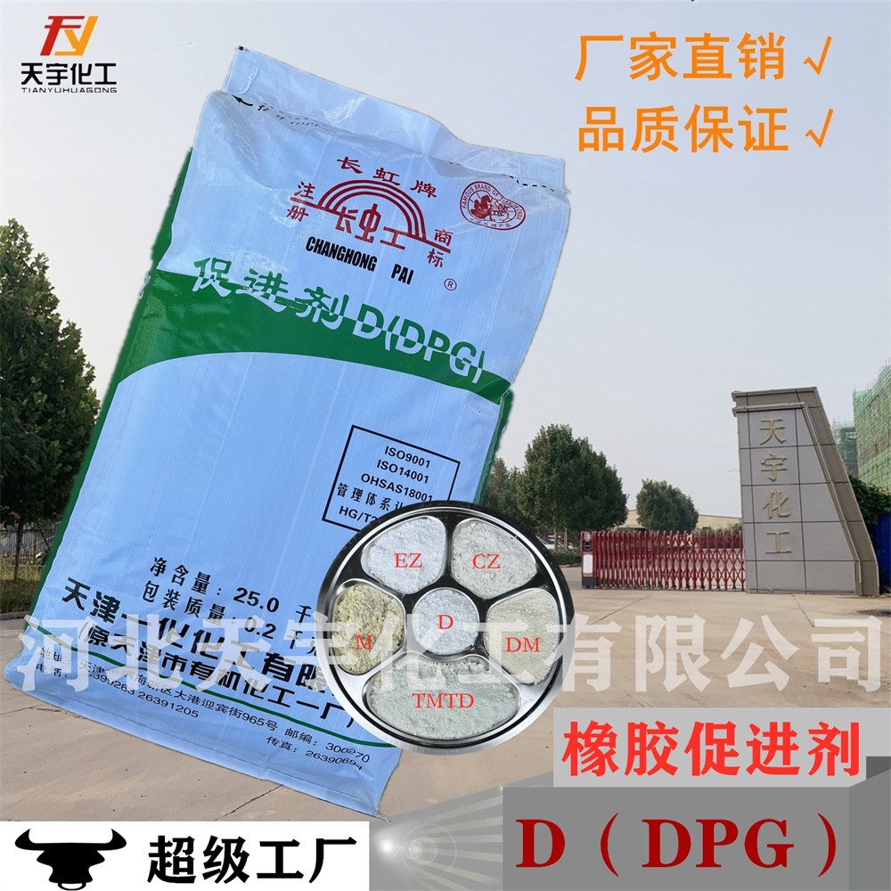 现货促进剂 硫化促进剂 橡胶促进剂 氧化锌高含量 价优销售