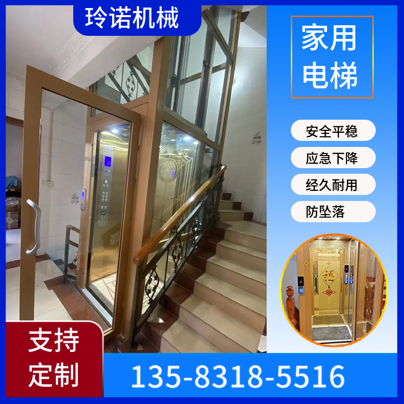 玲诺小型家用复式阁楼电梯二三四层别墅简易升降台