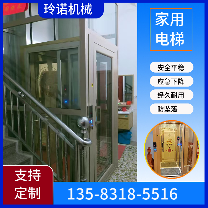 玲诺厂家生产电梯家用升降平台别墅多层观光梯升降机