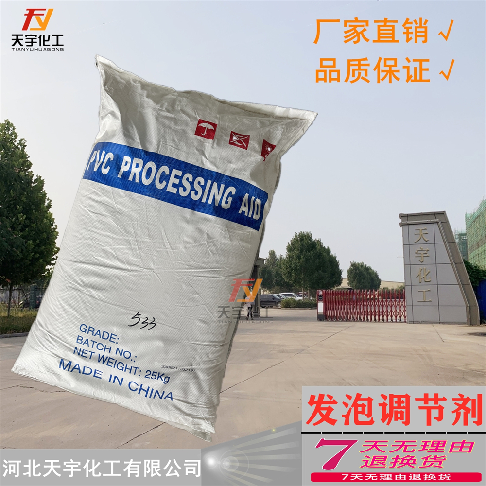 河北天宇AC发泡剂 塑料发泡剂 工厂供应 价优