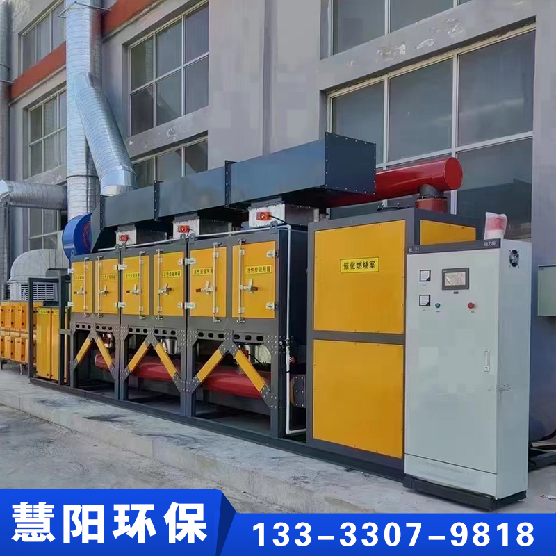 废气催化燃烧设备专注多年 实力厂家