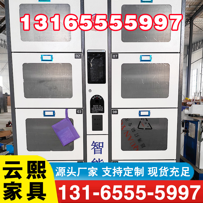 智能装备柜源头厂家确保产品质量