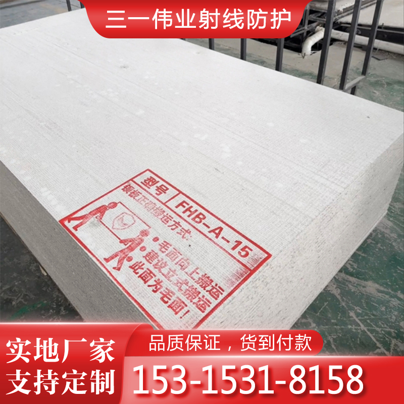 防辐射钡板 耐酸耐碱 可承接工程 DR室放射科装修用