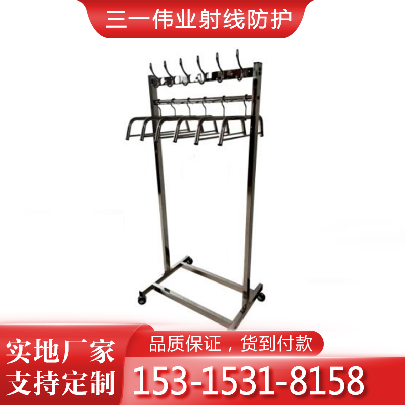 新款C型移动式铅衣架 X射线防护服衣架 医用防护用品悬挂架