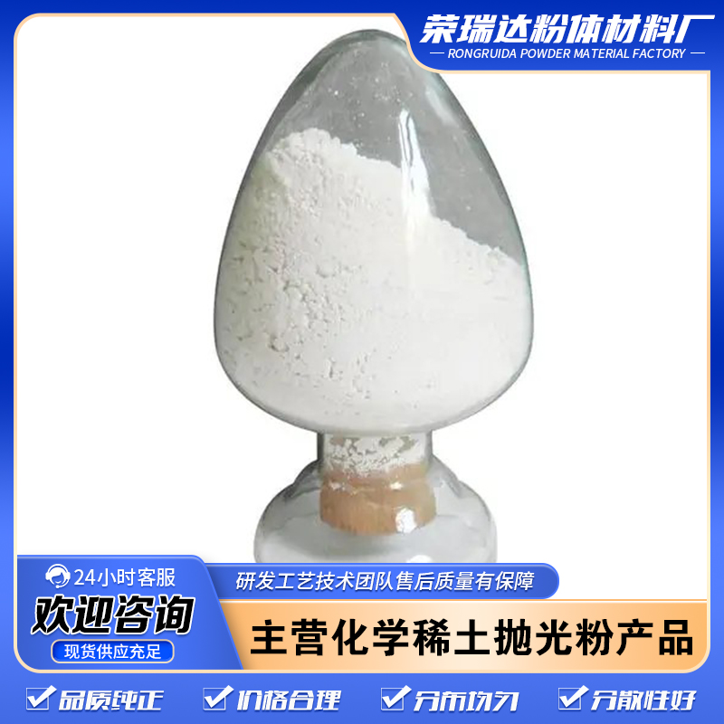 氢氧化镧 工业级 CAS1312-81-8 白色粉末 按需定制