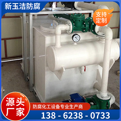 聚丙烯水喷射真空机组 盘管降温 喷射真空泵 PP水汽串联成套机组厂家