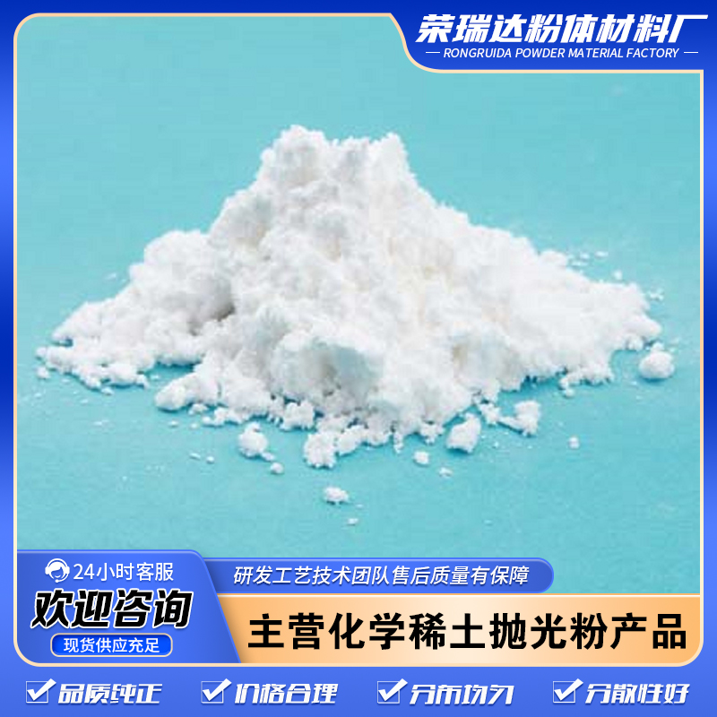 醋酸铈 生化试剂 中间体 支持分装 含量高 催化剂