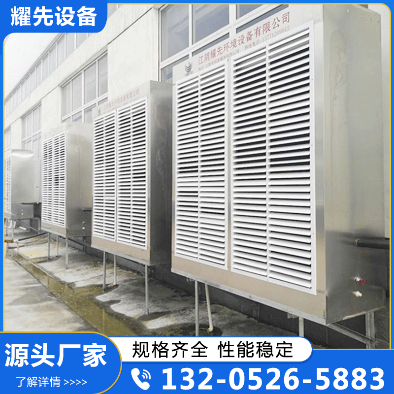 大型车间降温设备 厂家供应 确保产品质量