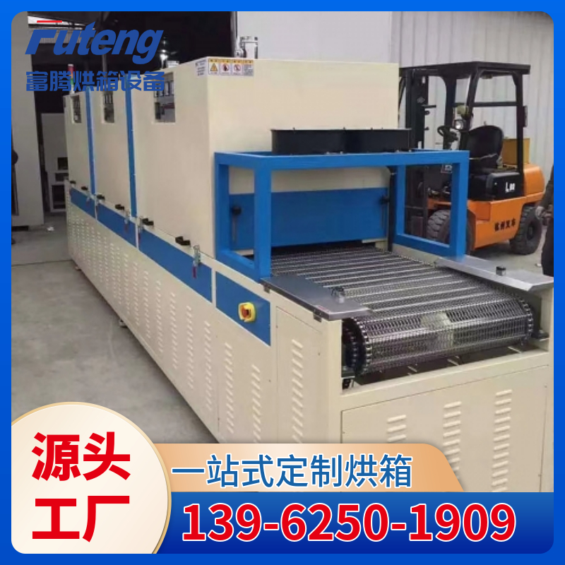 流水线隧道干燥设备  流水线烘箱, 热风循环烘箱