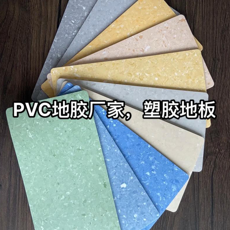 写字楼 办公楼 办公室pvc地板贴 塑胶地板 地胶 卷材 防滑耐磨
