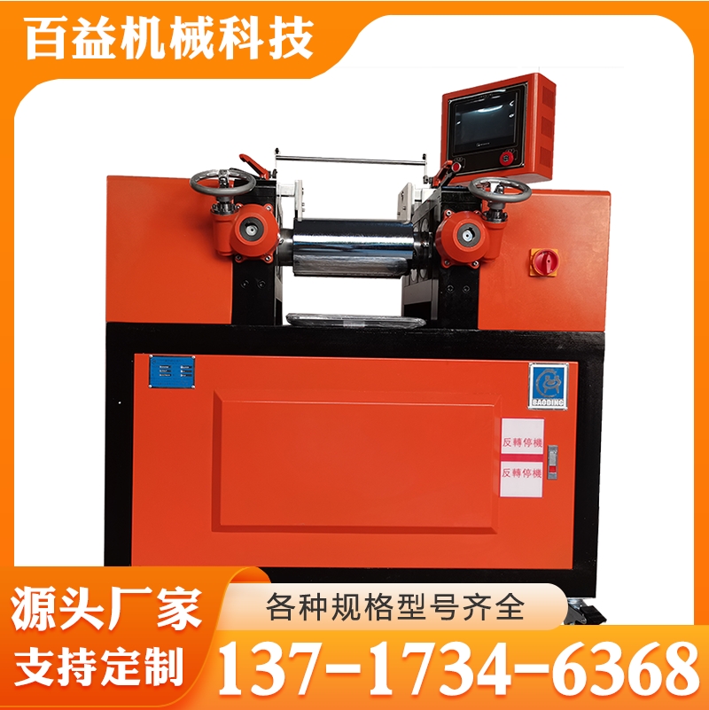 开炼机 实验室开炼机 小型开炼机