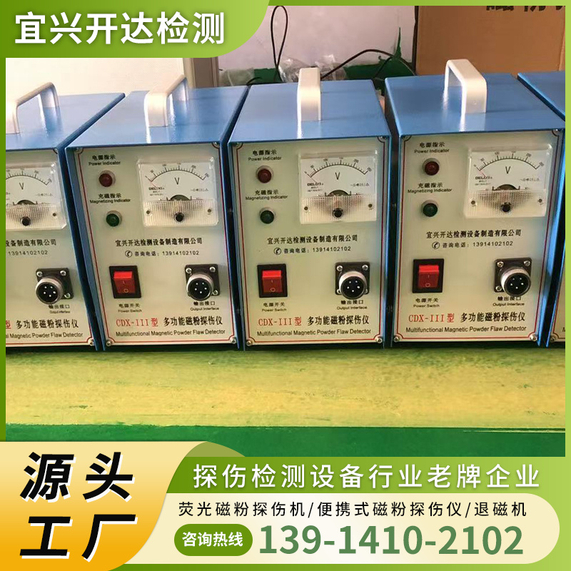 超声波探伤仪 选择 开达检测设备 规格齐全