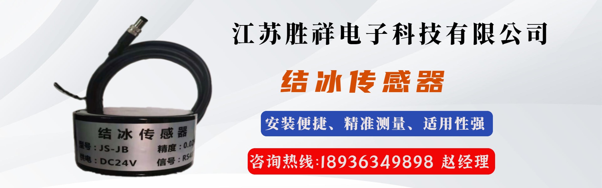 江苏胜祥电子科技有限公司